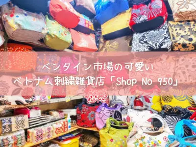 ベンタインショップ950１０