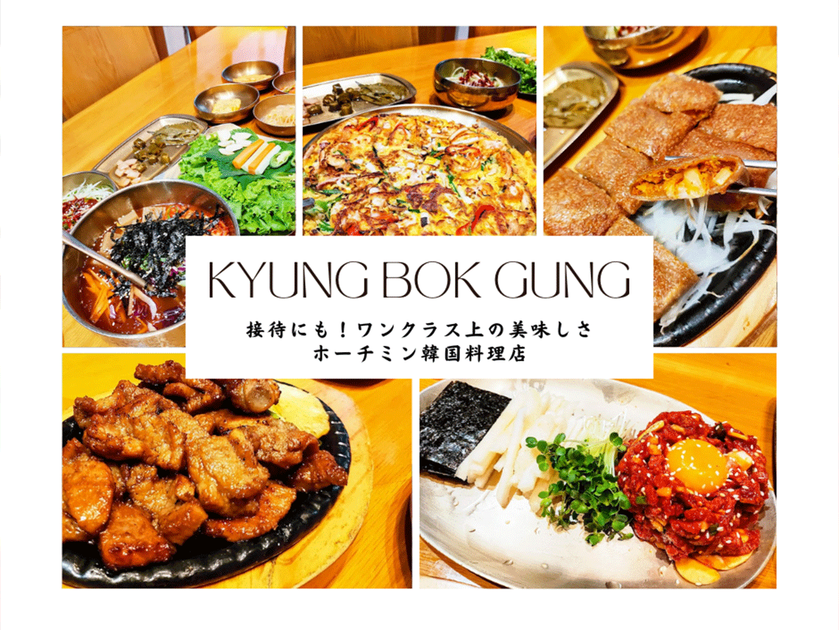 kyung bok gung