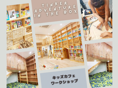 Tinker Adventure18