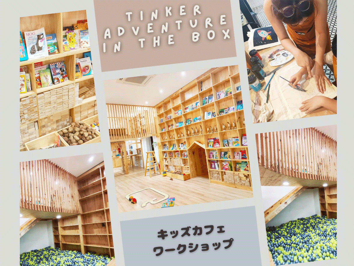 Tinker Adventure18