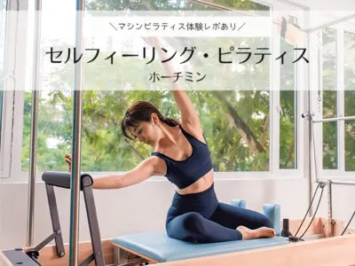 Selfeeling pilates８