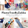 Flame Tree by Zakka１３