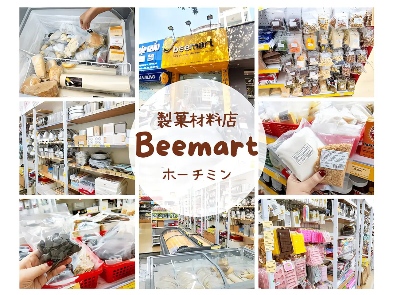 beemart１６