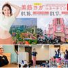 美筋ヨガ告知７