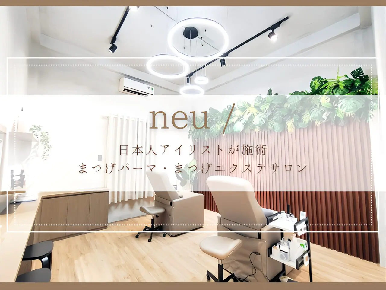 neu/９