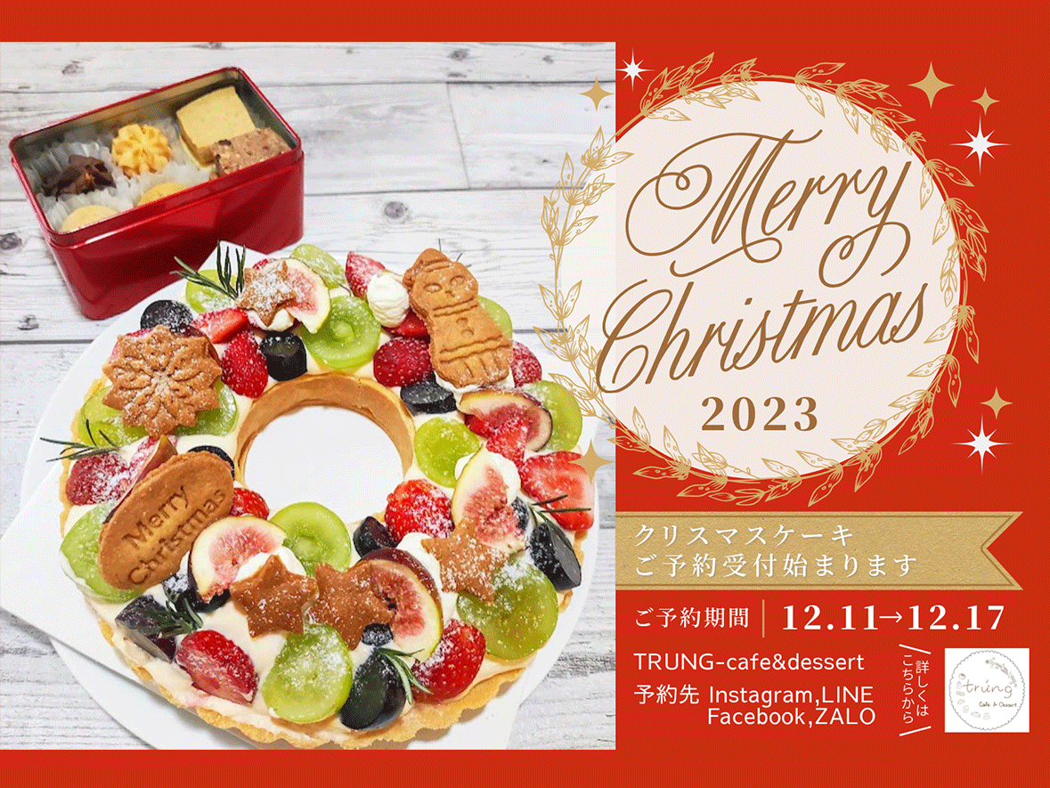 Trungクリスマス2023４