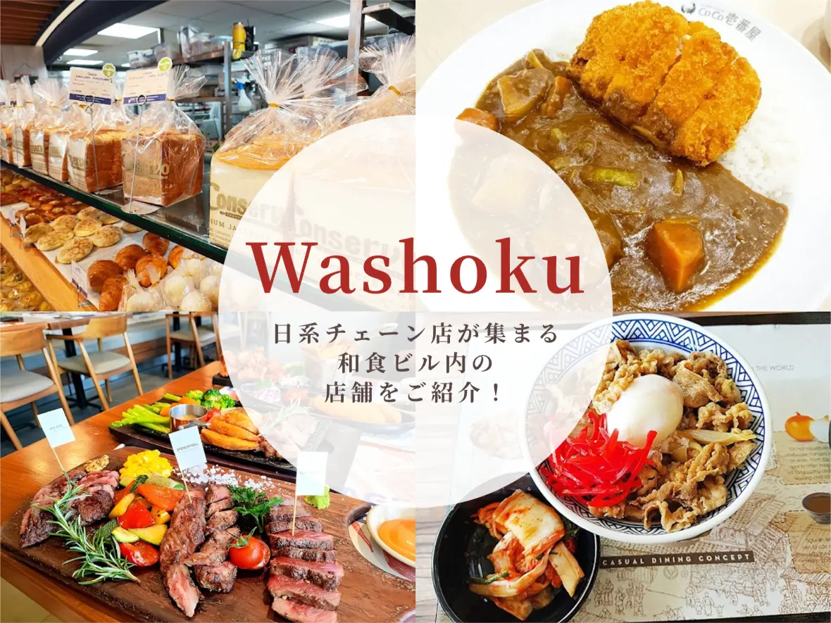 和食ビル５
