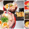 一番軒１７