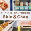 Shin＆Chan