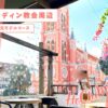 タンディン教会周辺コース