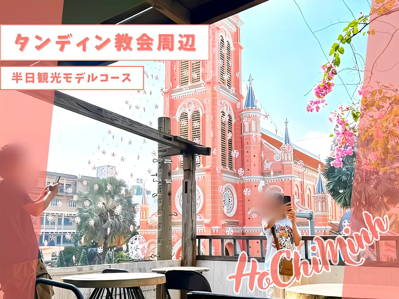 タンディン教会周辺コース