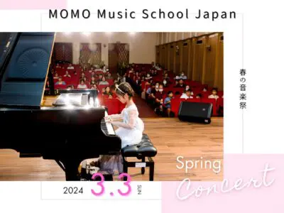 桃ピアノ発表会１