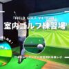 field golf