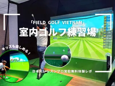 field golf