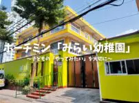 みらい幼稚園５