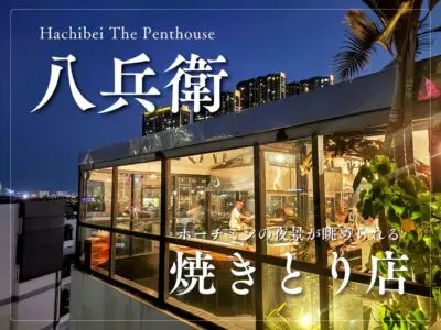 hachibei the penthouse18