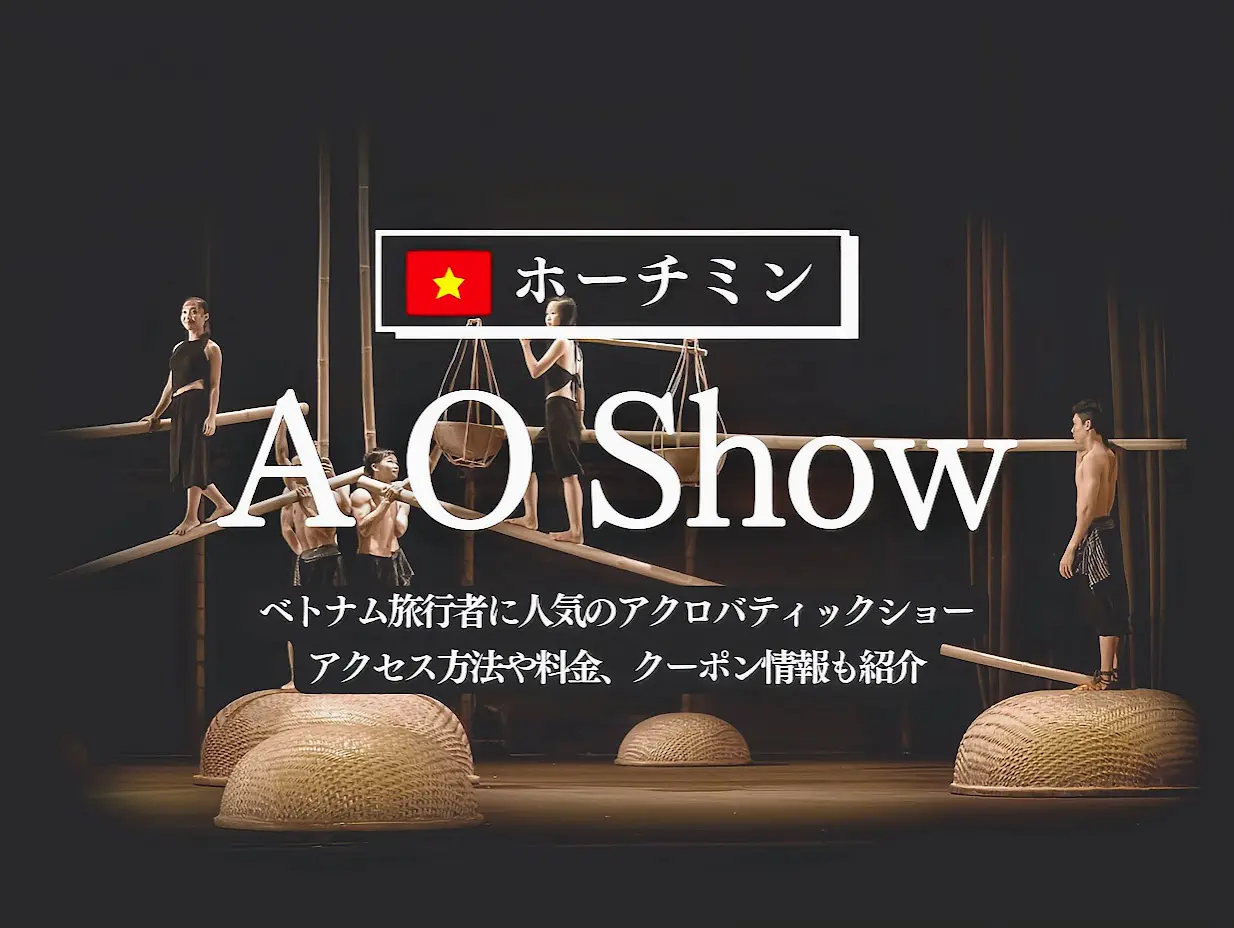 a o show111