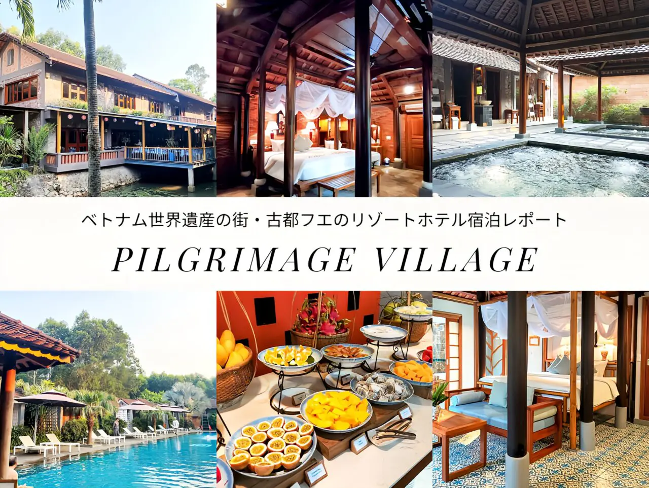 Pilgrimage Village１１