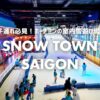 snow town２１