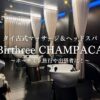 birtjree headspa20