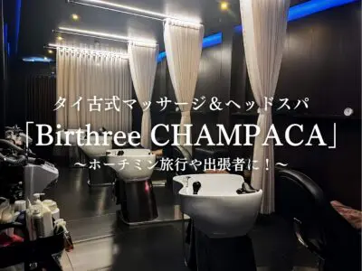 birtjree headspa20