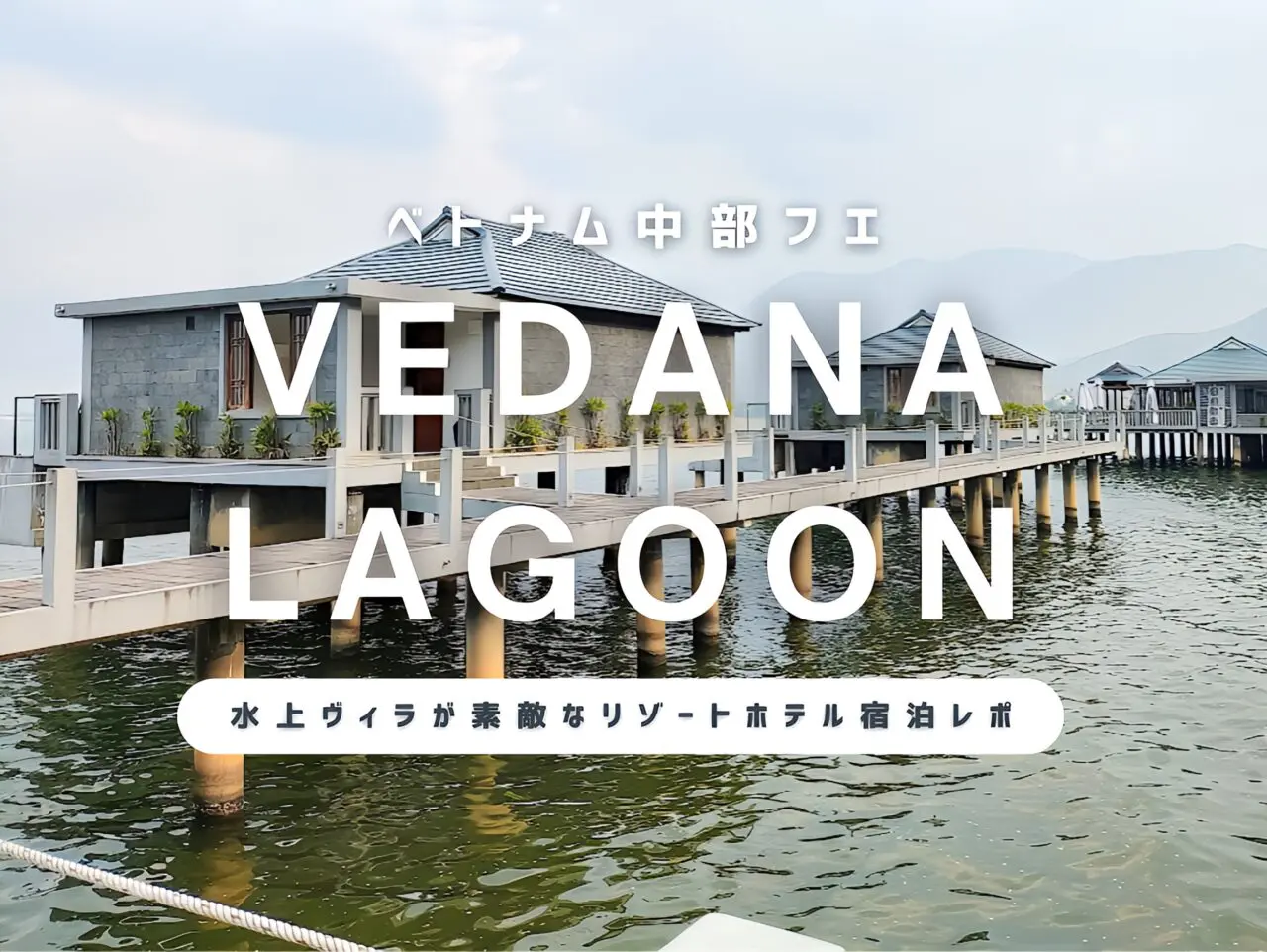 Vedana Lagoon48