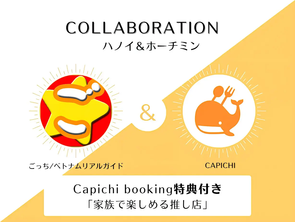 カピチコラボ6