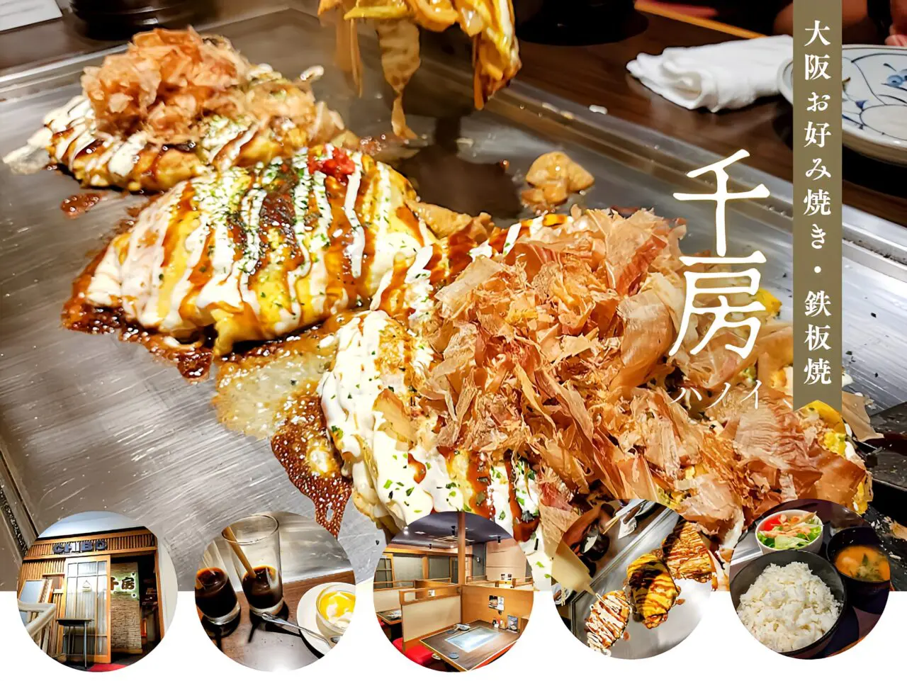 千房