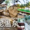 I-Resort Nha Trang