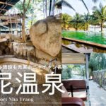 I-Resort Nha Trang