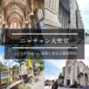 ニャチャン大聖堂２６
