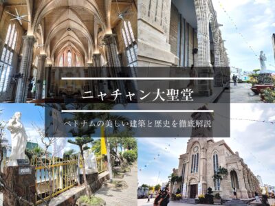 ニャチャン大聖堂２６