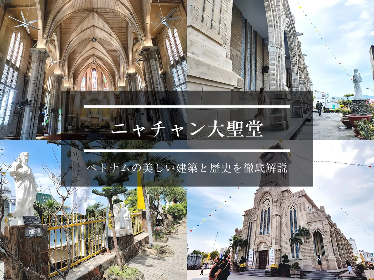 ニャチャン大聖堂26