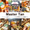 Master Tan１