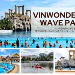 WAVE PARK29