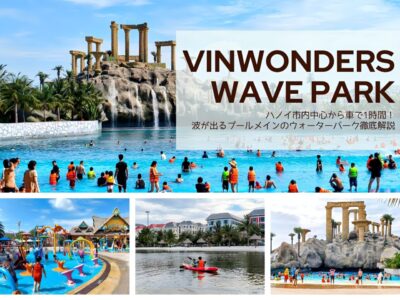 WAVE PARK29
