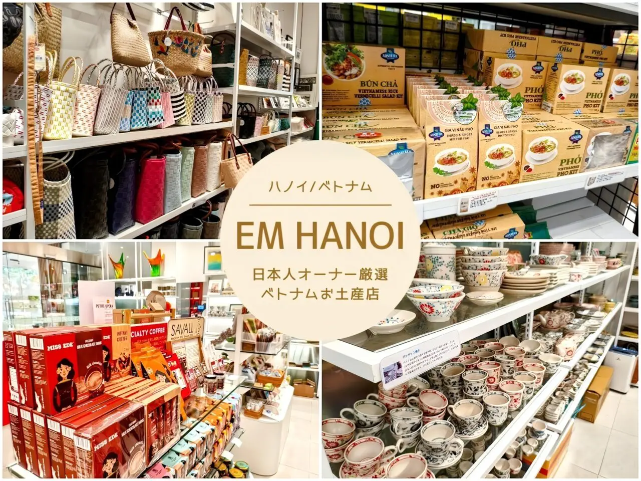 ハノイ在住者も旅行者も訪れる！「em hanoi」日本人経営のベトナム土産店