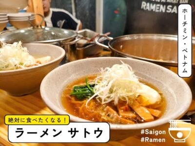 ramen sato18