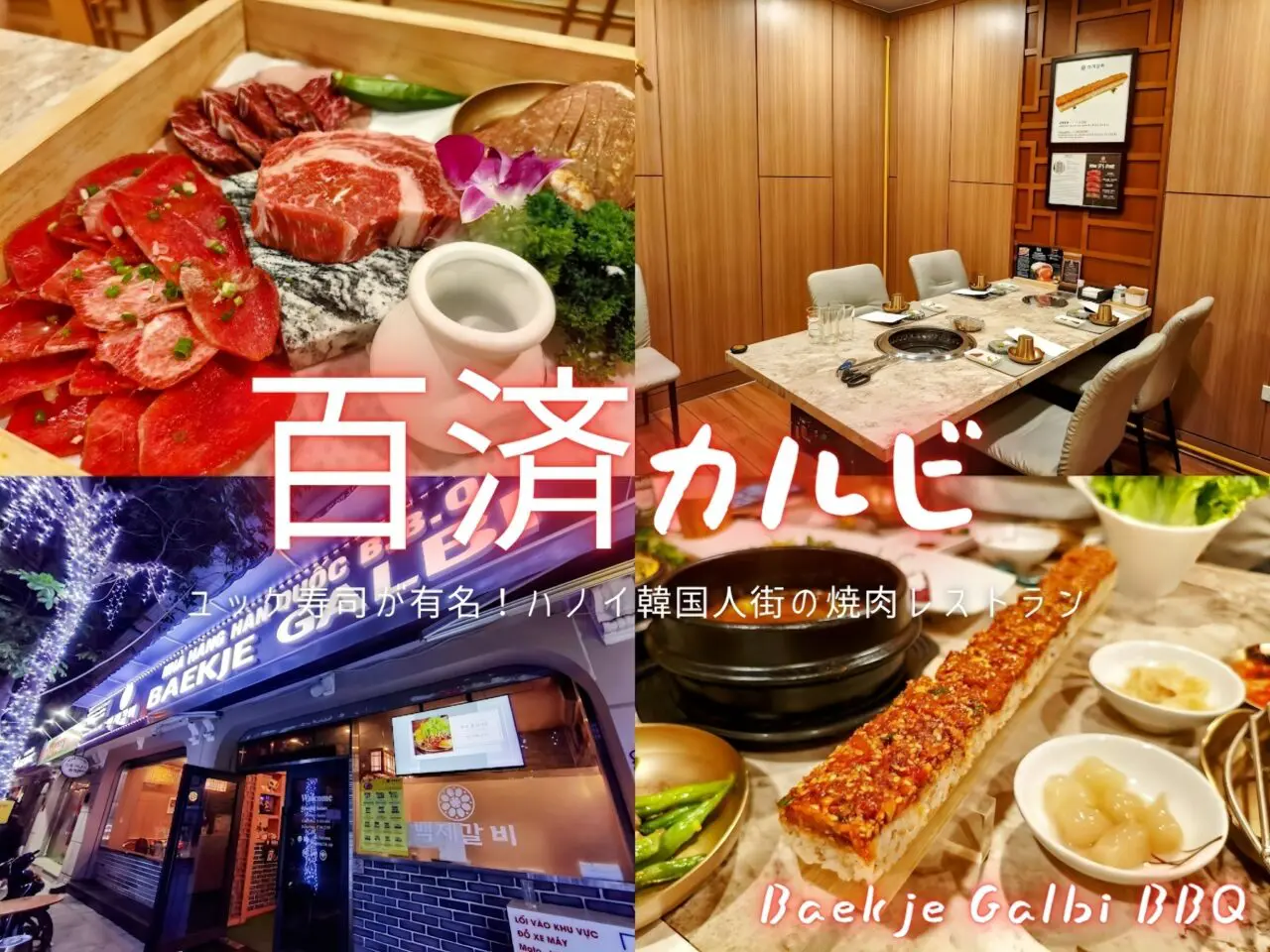 焼肉店、韓国居酒屋、韓国系飲食店のディスプレイ、呼び木魚 焼肉店、韓国居酒屋、韓国系飲食店のディスプレイ、呼び木魚 焼肉店