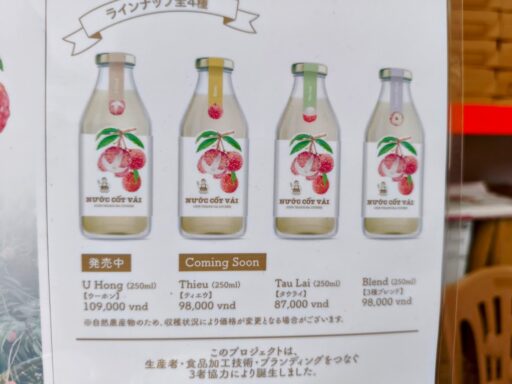 ララライチツアー１９