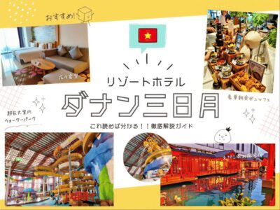 ダナン三日月