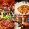 B3 STEAK HOUSE2122